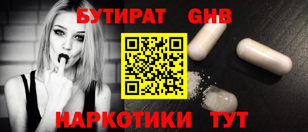 Ржев  БУТИРАТ буратино  Бутират  Вход с VPN 