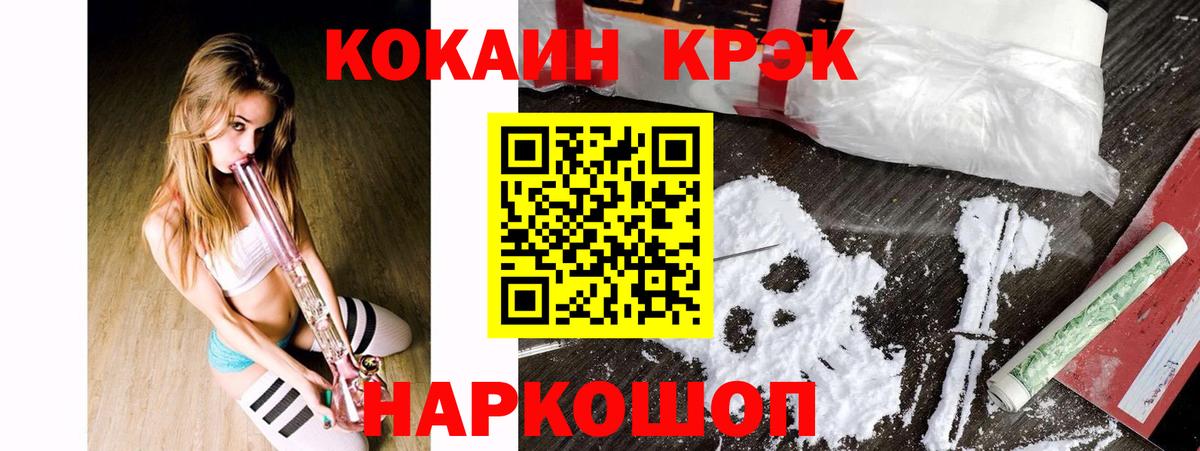 COCAIN FishScale Ржев