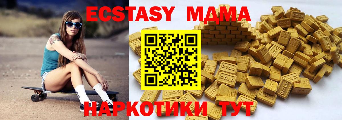 Ржев  хочу   Вход с VPN  Ecstasy круглые  Экстази 