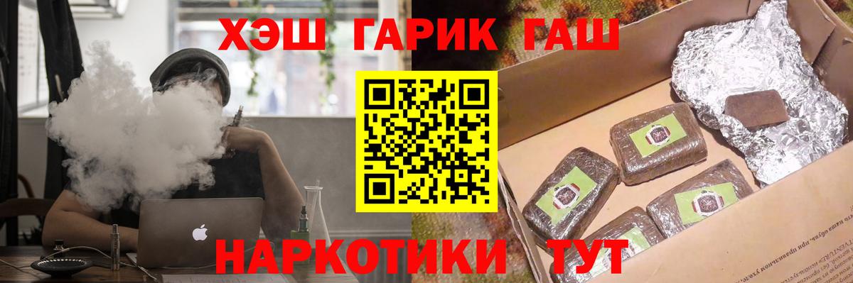 ГАШ Cannabis Ржев