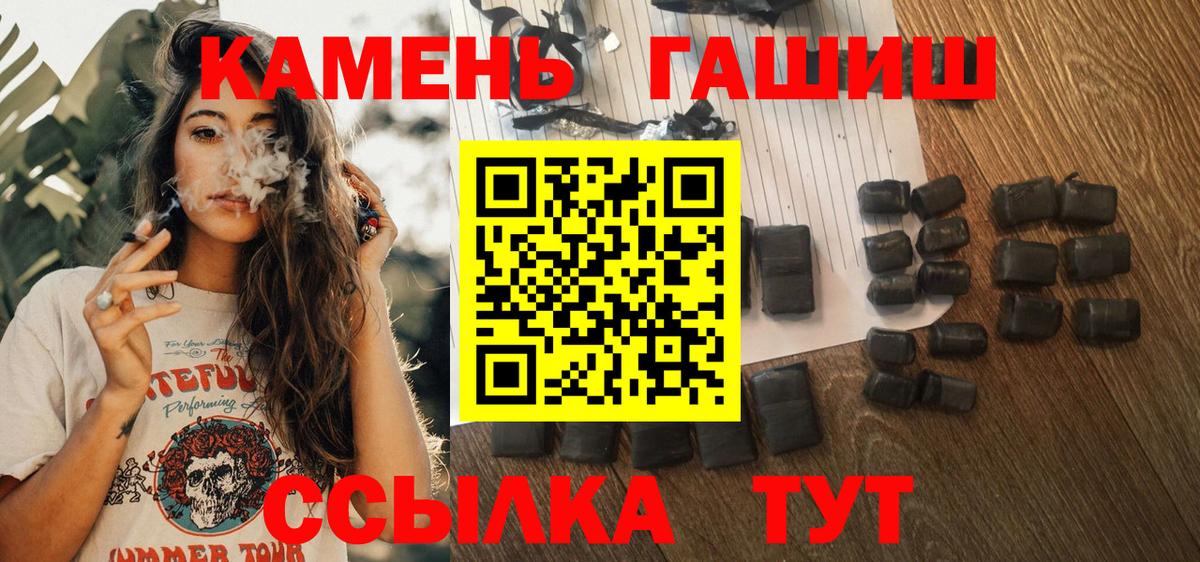 ГАШИШ Cannabis  Гашиш гашик  Вход с VPN  Ржев 