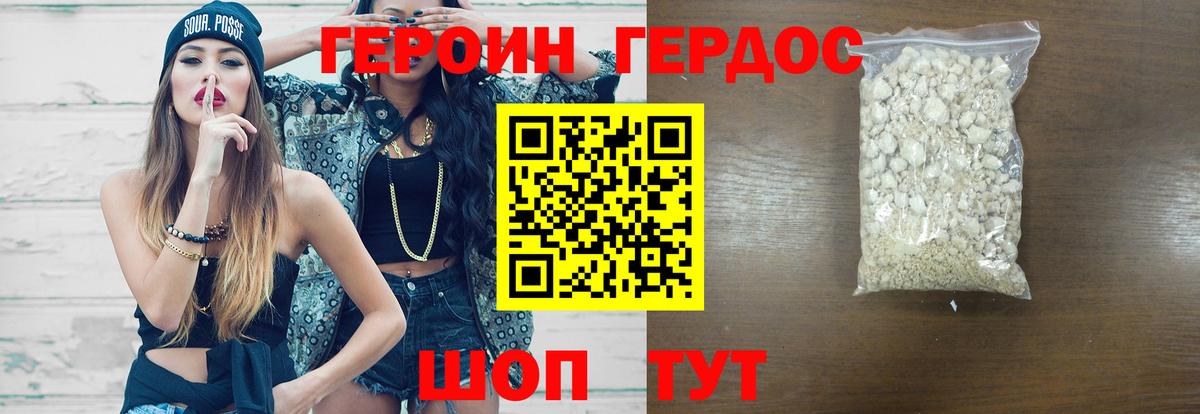 ГЕРОИН гречка  Вход с VPN  Ржев 