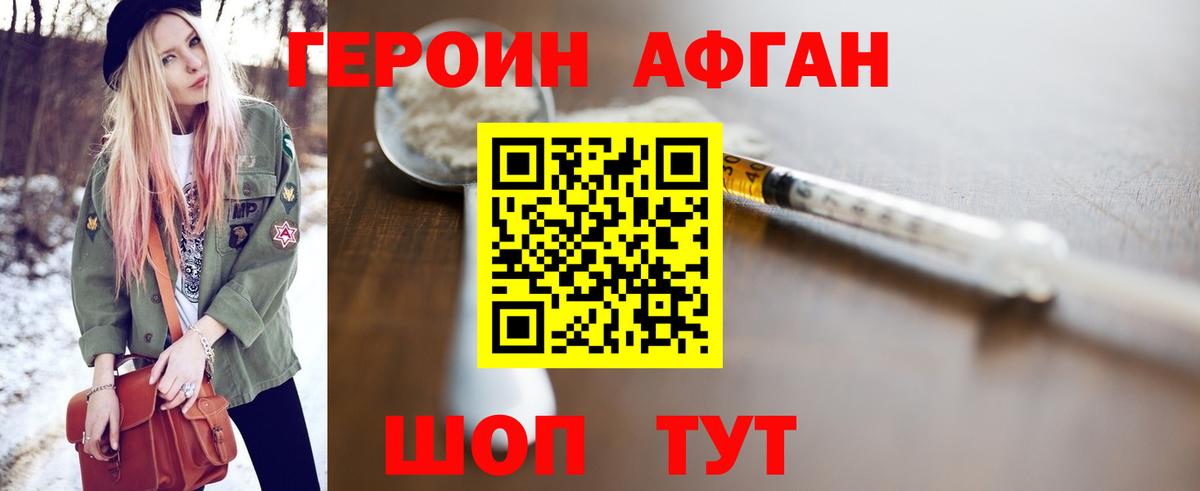 Героин гречка Ржев