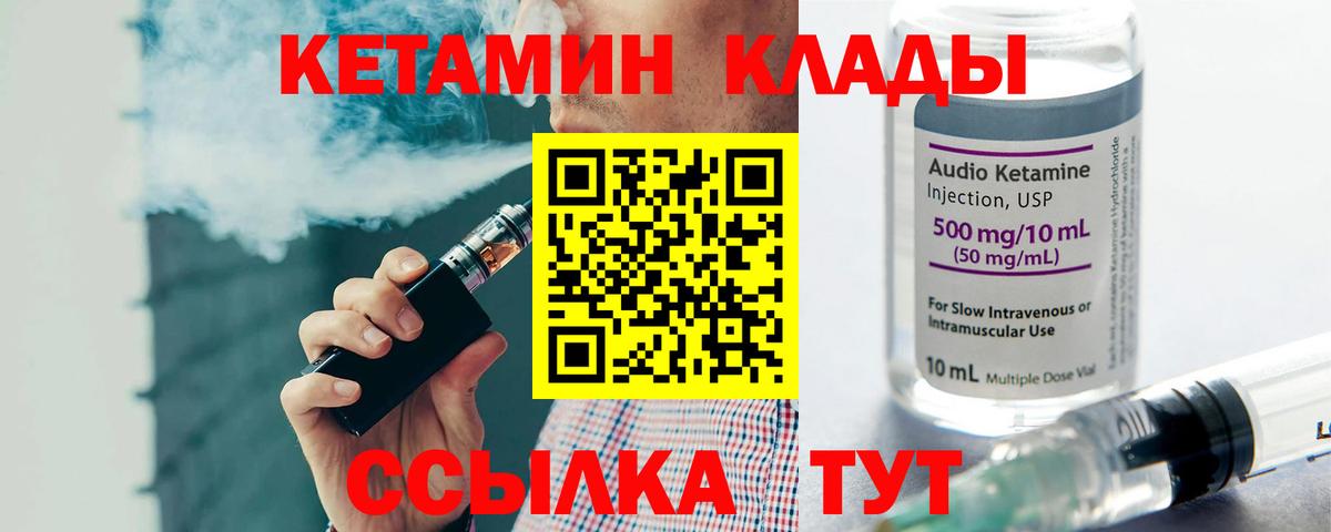 Ржев  КЕТАМИН ketamine  даркнет формула  Вход с VPN 