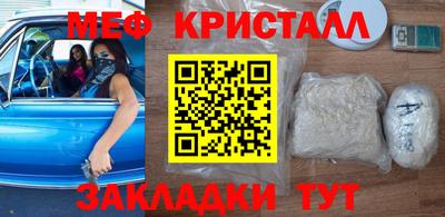 мяу мяу кристалл Будённовск