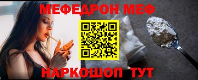 мяу мяу кристалл Будённовск