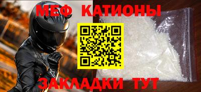 мяу мяу кристалл Будённовск
