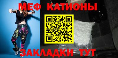 мяу мяу кристалл Будённовск