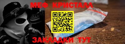 мяу мяу кристалл Будённовск