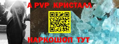 мяу мяу кристалл Будённовск