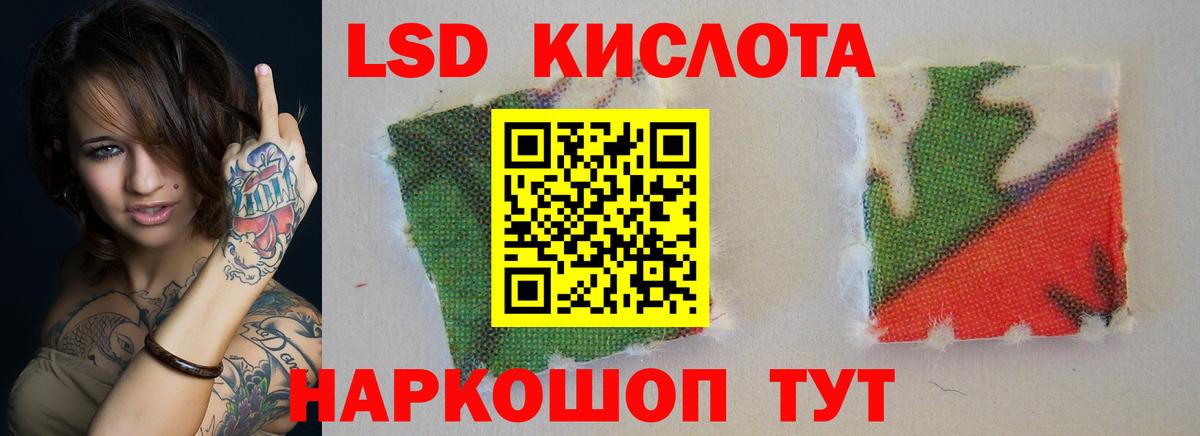 Лсд 25 экстази ecstasy Ржев
