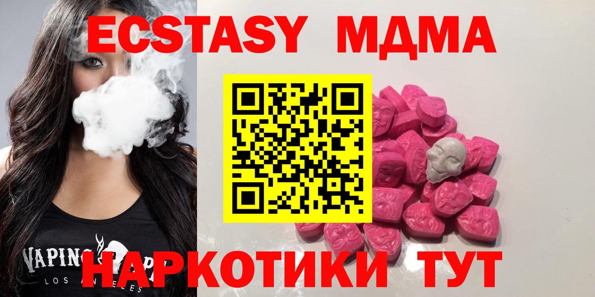 МДМА  Вход с VPN  МДМА кристаллы  Ржев  MDMA Molly 
