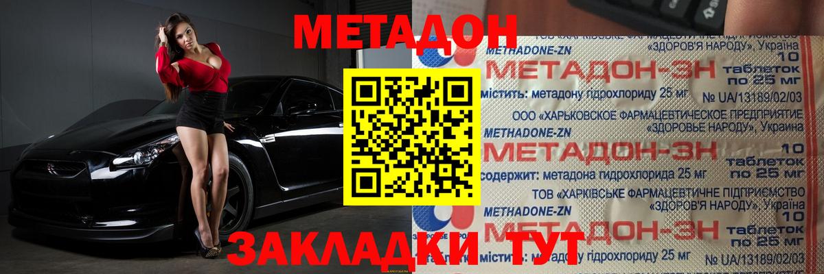 МЕТАДОН белоснежный  МЕТАДОН мёд  блэк спрут зеркало  Вход с VPN  Ржев 