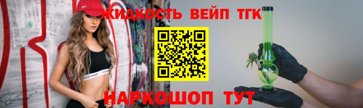 наркота  Дистиллят ТГК THC oil  Вход с VPN  ТГК концентрат  Ржев 